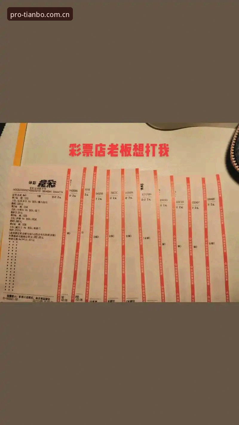 天博体育平台安全性全面解析：技术评测视角下的专业竞猜平台深度分析