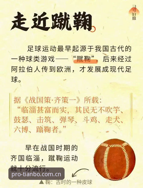 足球禁足事件深度解读教程——天博体育平台带你剖析行业震荡