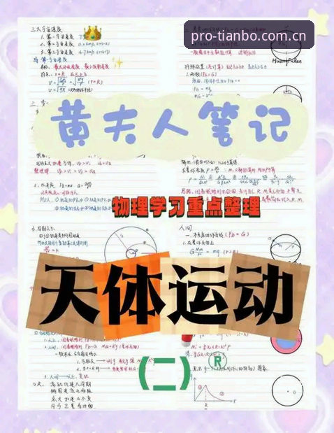 天博体育平台福利活动全面解析：从入门到精通的实用教程