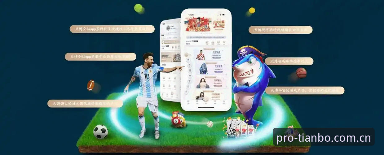 天博体育新手教程最新版v3.0.8上线，资金安全与操作流程全解析